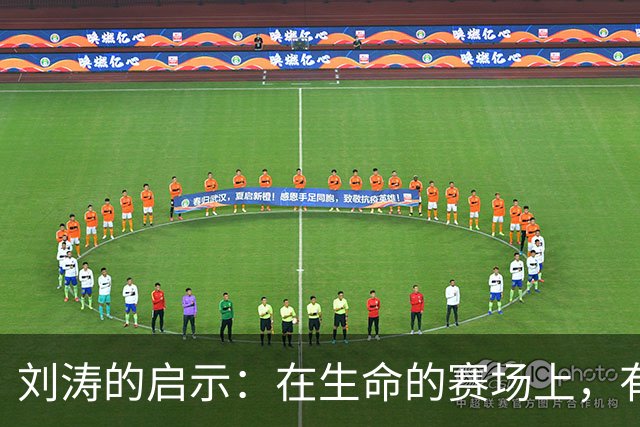 刘涛的启示：在生命的赛场上，有钱也买不来健康